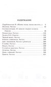 Дама с собачкой - 1