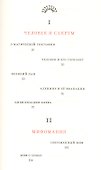 Мифомания - 1