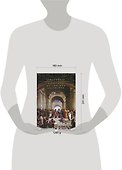 Политика. Метафизика. Аналитика - 1