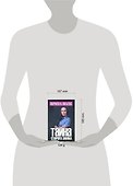 Тайна старого замка - 1