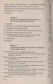 Очерки по истории физики микромира - 2