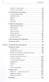 Управленческая эффективность руководителя - 2