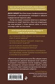 Думать как собака. Как научиться понимать свою собаку и избежать проблем в ее воспитании - 1