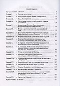 Под ударами контрреволюции (апрель-июнь 1918 г.) - 2