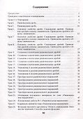 Планы-конспекты уроков. Алгебра. 9 класс (I полугодие) - 1