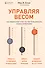 Управляя весом: как убедить мозг в том, что телу пора сбросить лишние килограммы - 0
