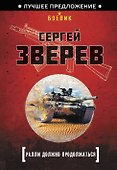 Ралли должно продолжаться - 0