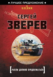 Ралли должно продолжаться