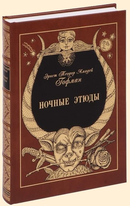 

Ночные этюды