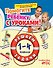 Математика. Решаем задачи. 1-4 классы - 0