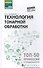 Технология токарной обработки:учеб.пособие дп - 2