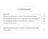 Право Китая в трудах российской науки (с перечнем действующих законов КНР) - 1