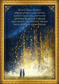 Коэльо. Избранное (подарочный набор) - 1