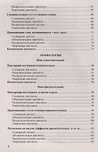 Диктанты по русскому языку. 6 класс. К учебнику М. Т. Баранова и др. "Русский язык. 6 класс. В двух частях" - 2