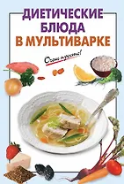 Диетические блюда в мультиварке