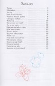 Облачко / Болыт кызы - 1