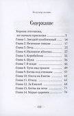 Книга по Щучьему велению - 1