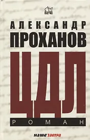 ЦДЛ: Оплавленный янтарь