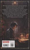 Пламя в Парусах. Книга 1. Том 1 - 1