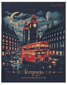 Тетрадь для записи иностранных слов «London», 48 листов в мелкую клетку, А5 - Listoff