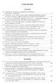 Записки Института истории материальной культуры РАН № 9 - 1