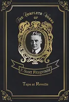 Taps at Reveille = Сигналы побудки: на англ.яз