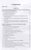 Настольная книга коменданта студенческого общежития - 1