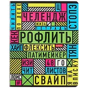 Тетрадь в клетку Hatber, "Важные слова", 48 листов, в ассортименте