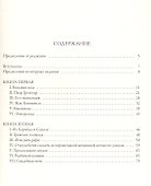 Собор Парижской Богоматери - 1