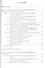 Научные основы деформационных технологий формирования ультрамелкозернистых и наноструктурных объемных материалов. Монография - 1