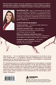 ГОЛОД ТЕЛА. Психосоматика лишнего веса. Как перестать утешать себя едой и запрограммировать мозг на стройность - 1