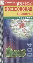 Вологодская область. Автодорожная карта (1:500 тыс)