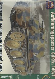 Модель, сборная, ARK, Танк Немецкий разведывательный (1:35)