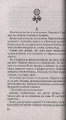 Закон жертвы: ловушки прошлого - 1