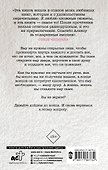 Инсайдер. Добро пожаловать в Розариум - 1