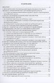 Автомобильные дороги. Курсовое проектирование - 2