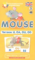Наглядное пособие. Mouse. Читаем U, OA, OU, OO. Английский язык, Level 3. Набор карточек с картинками