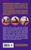 Код здоровья сердца и сосудов 2-е издание (перераб. и доп.) - 1