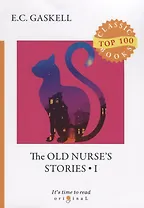 The Old Nurses Stories 1 = Рассказы старой няни 1: на англ.яз. Gaskell E.C.