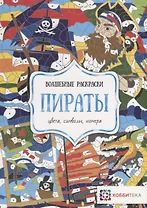 Пираты. Цвета, символы, номера