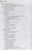 Справочник строителя Строительная техника конструкции и технологии (3 изд.) (МС) Фрей - 2