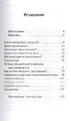 Просеивание среди народа Божьего - 1