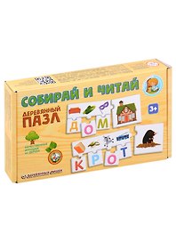 Деревянный пазл «Собирай и читай», Десятое Королевство