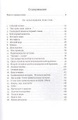 Будьте здоровы и держите себя в руках - 1