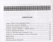 Император Траян (НовАнтБ Иссл) Князький - 1