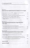 Христианская демократия в совр - 1