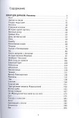 Юмор для дураков: рассказы. - 1