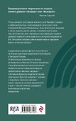 Финно-угорская мифология. По следам «Калевалы» - 1