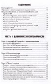 Синтетический суперинтеллект и трансмутация человечества - 2