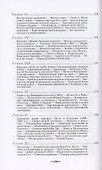 Царство Патти. Учебное пособие - 2